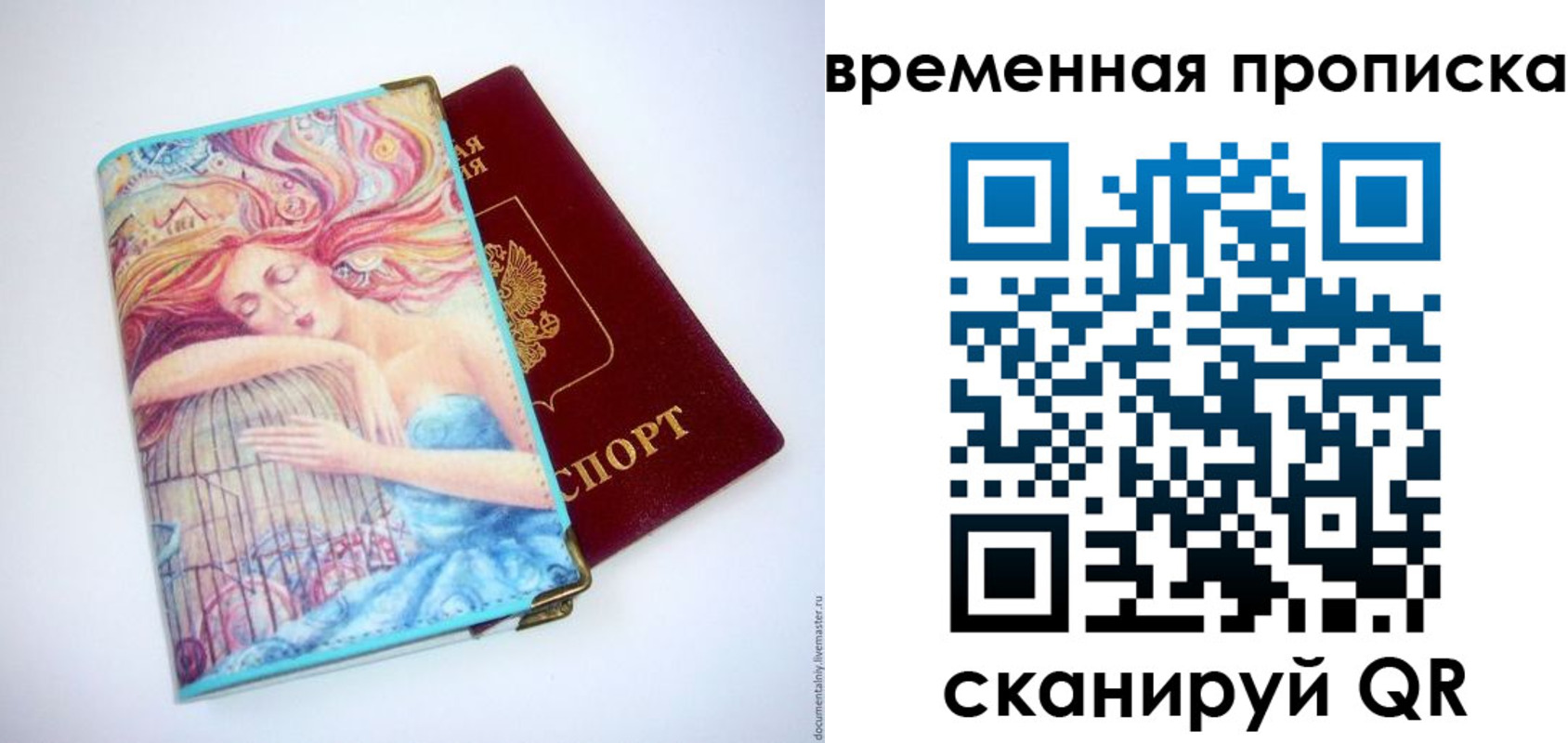 временная регистрация 2025 в Угличе