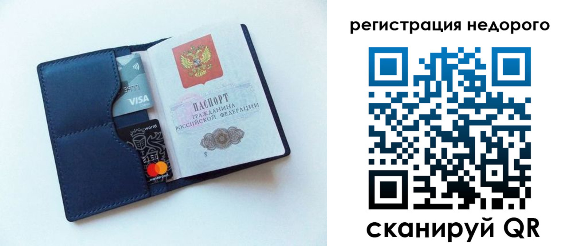 временная регистрация для всех в Угличе